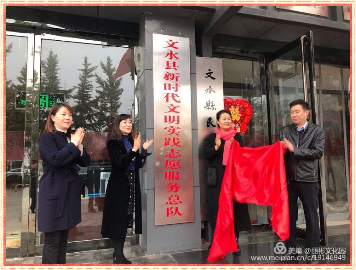 【麗彬文化園】文水縣新時代文明實(shí)踐中心正式成立了文水縣新時代文明實(shí)踐中心正式成立了