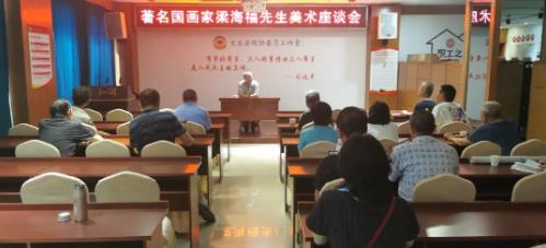 【文化視野】著 名國(guó)畫(huà)家梁海福先生美術(shù)座談交流會(huì)在麗彬文化園舉行